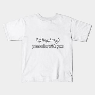 Peace Be With You In Arabic Calligraphy Kids T-Shirt